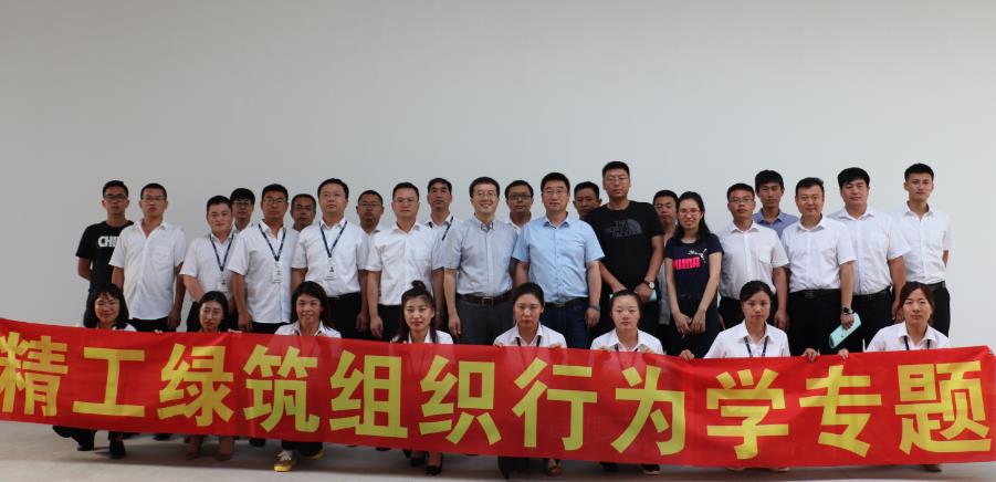 秦皇島精工綠筑開展組織行為學(xué)培訓(xùn)會(圖2)