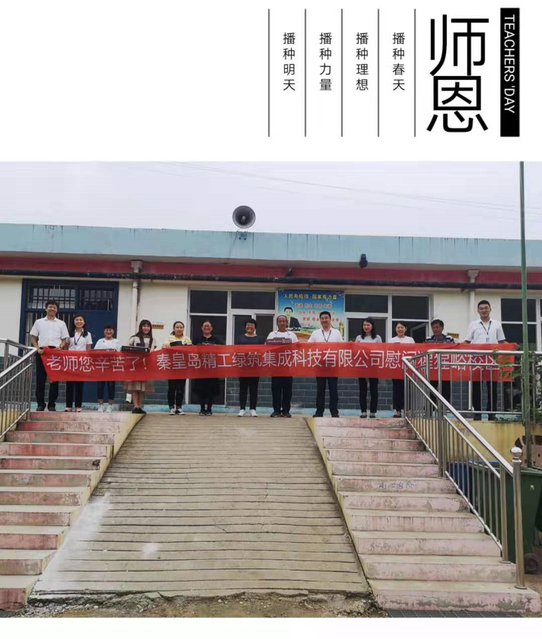 老師，您辛苦了！(圖2)